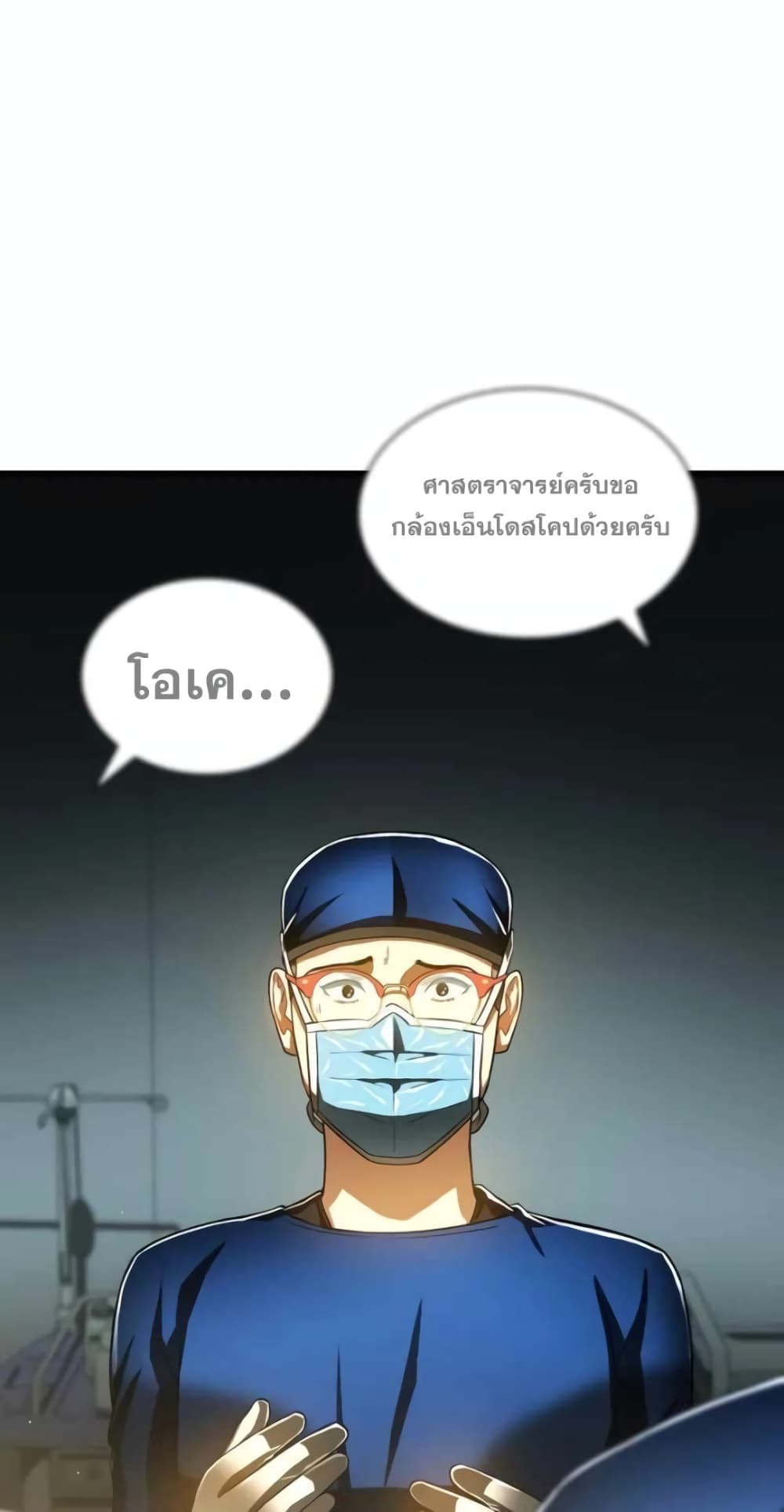 Perfect Surgeon ตอนที่ 76 (40)