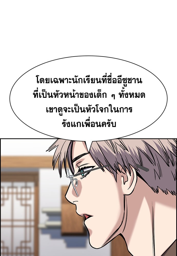 True Education ตอนที่ 134 (25)