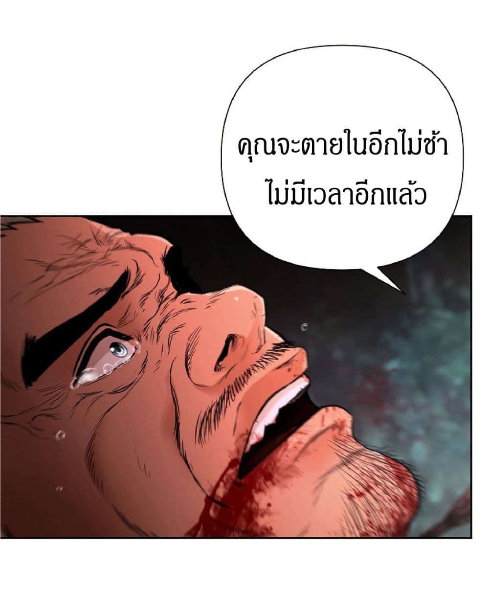 Barbarian Quest ตอนที่ 10 (42)