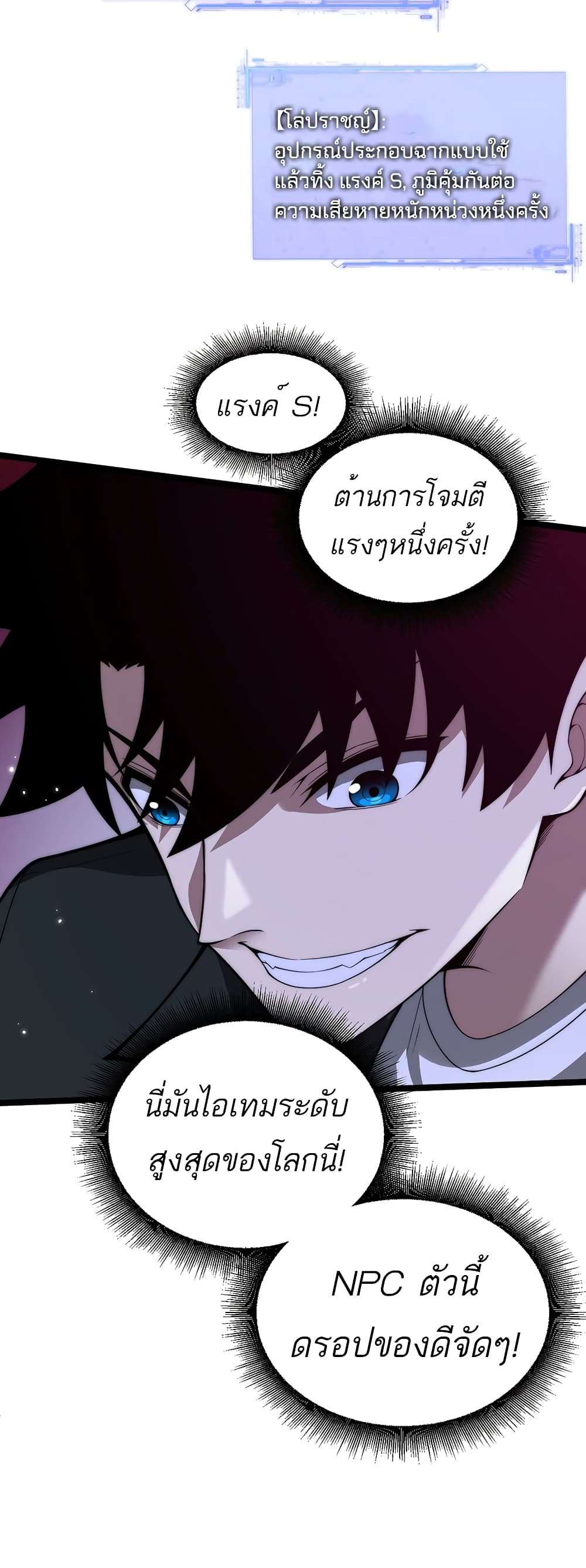 Maxed Strength Necromancer ตอนที่ 9 (35)