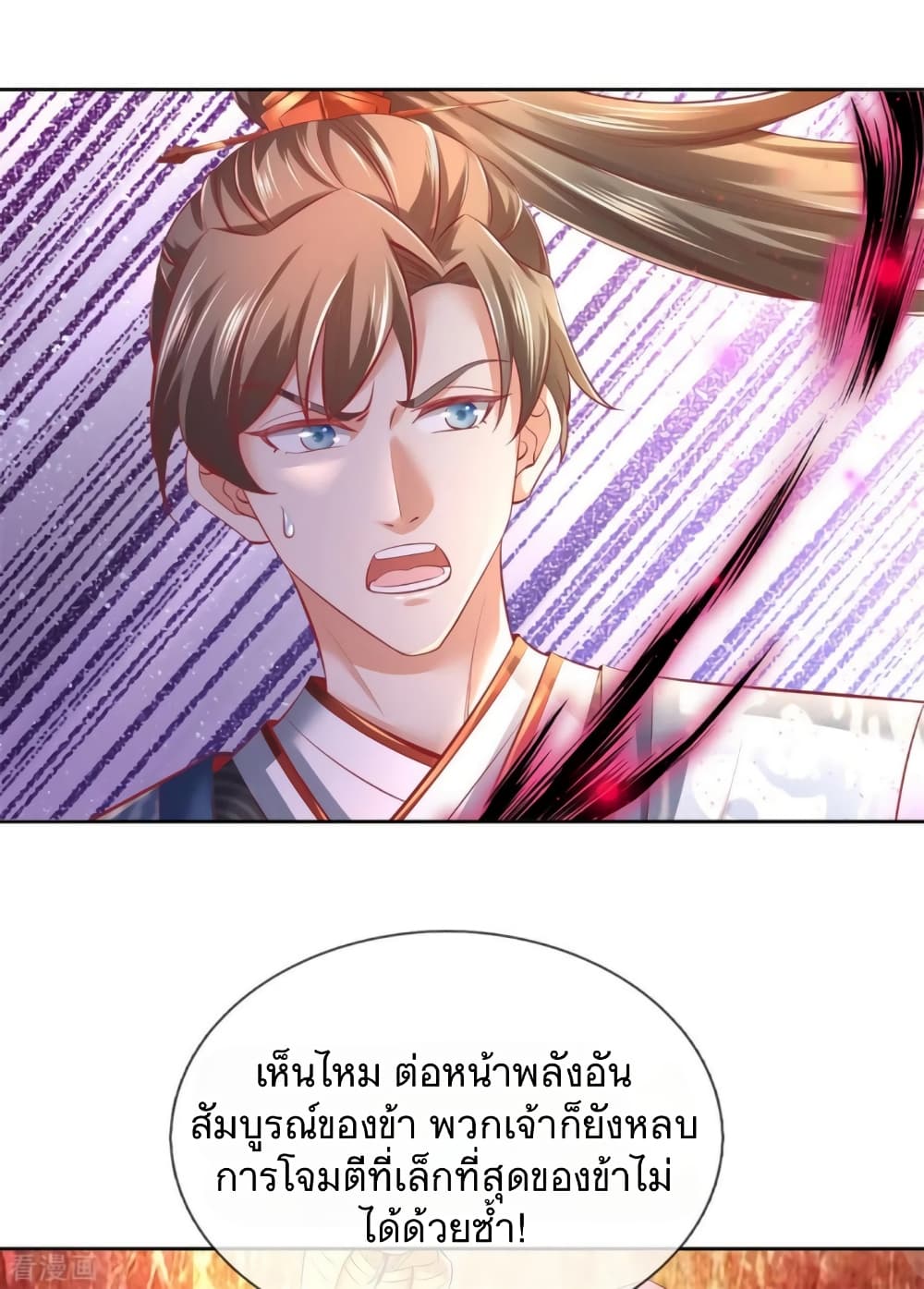 Sky Sword God ตอนที่ 355 (4)