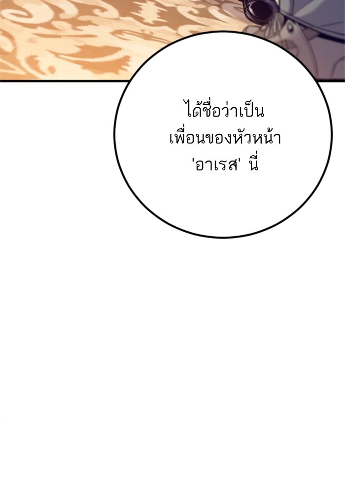 Manager Kim ตอนที่ 125 (223)