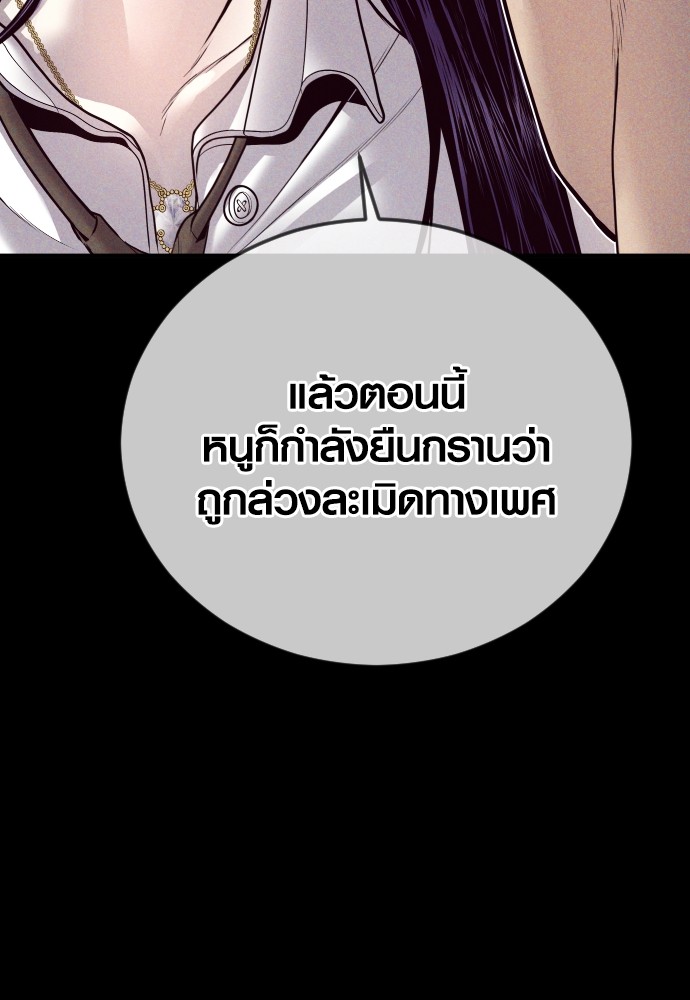 Juvenile Offender ตอนที่ 47 (19)