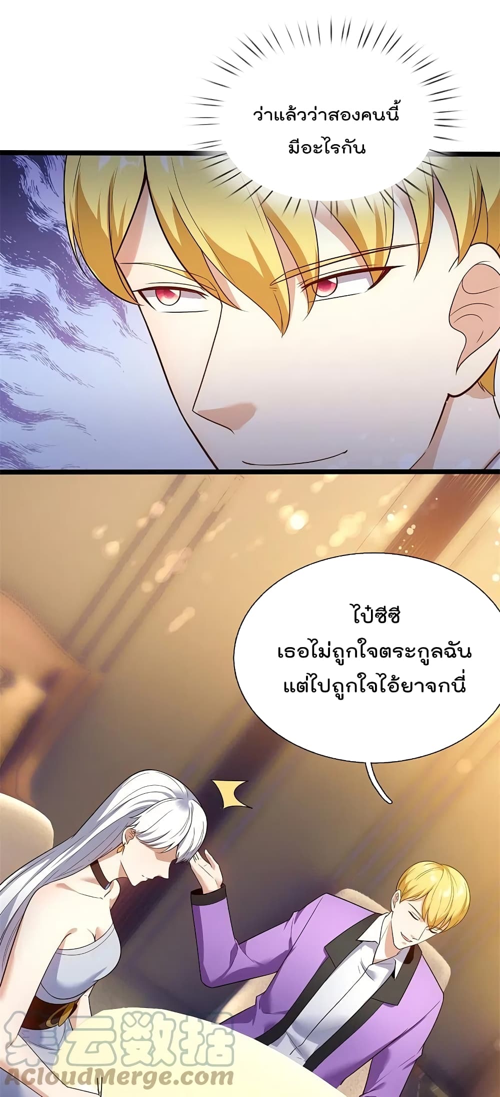 The Legend God of War in The City เทพเซียนสงครามไร้พ่ายแห่งนคร ตอนที่ 171 (5)