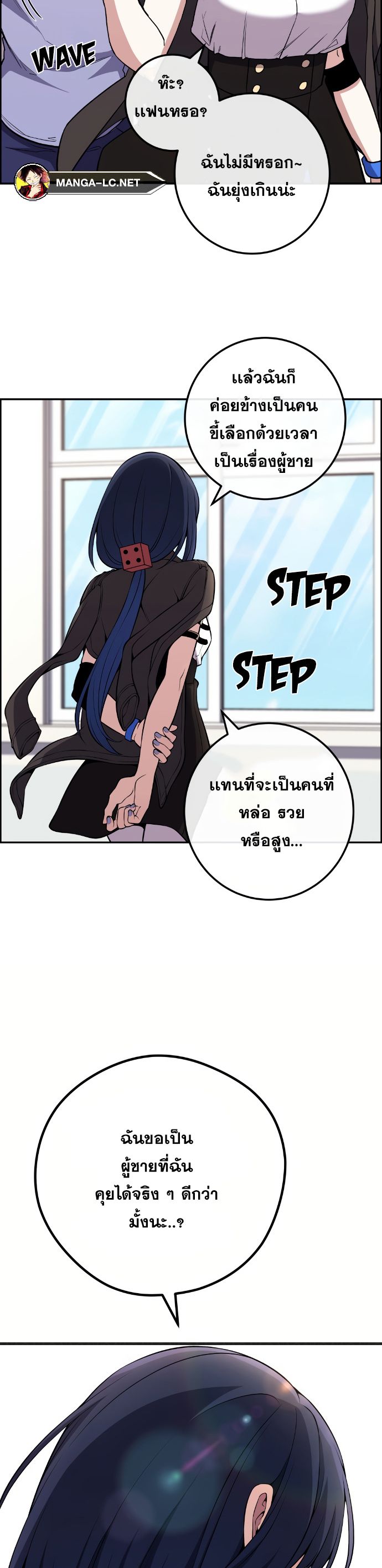 Webtoon Character Na Kang Lim ตอนที่ 134 (4)