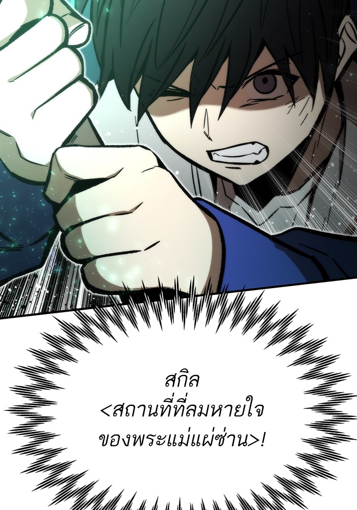 Ultra Alter ตอนที่ 103 (65)