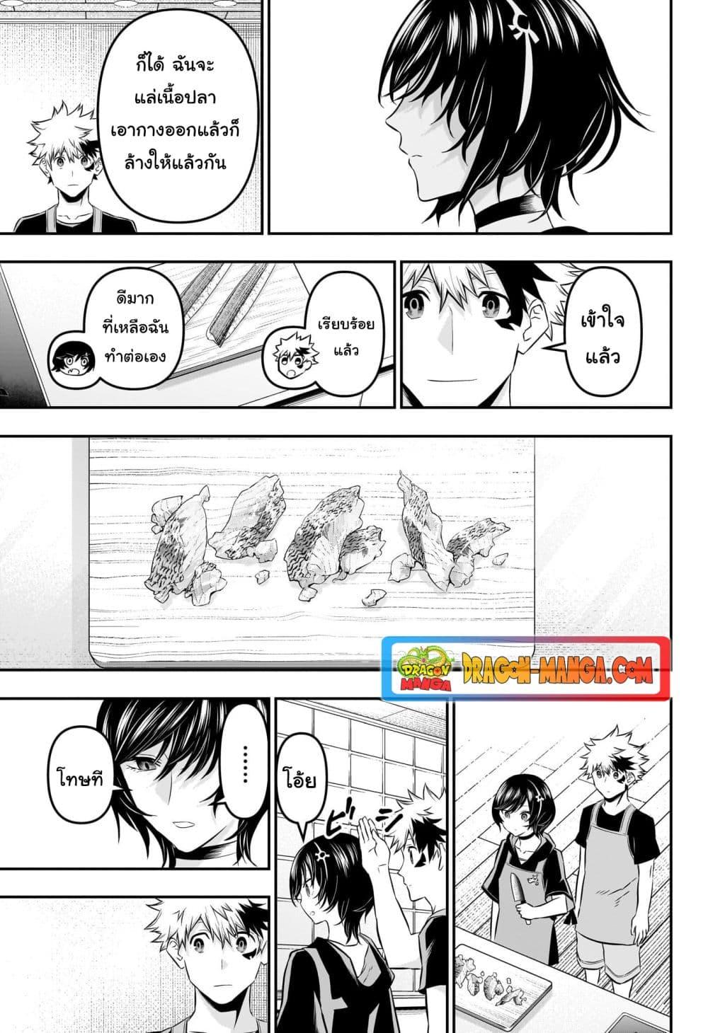 Nue’s Exorcist ตอนที่ 29 (15)