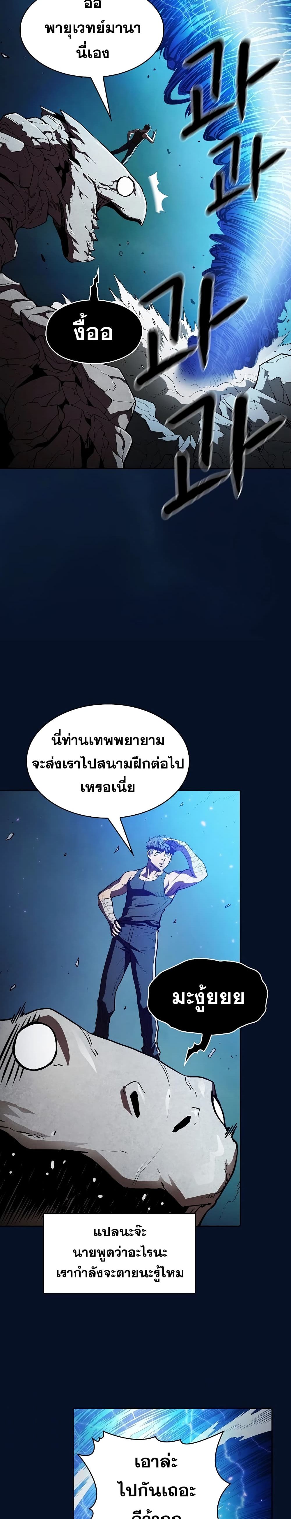 The Constellation ตอนที่ 5 (23)