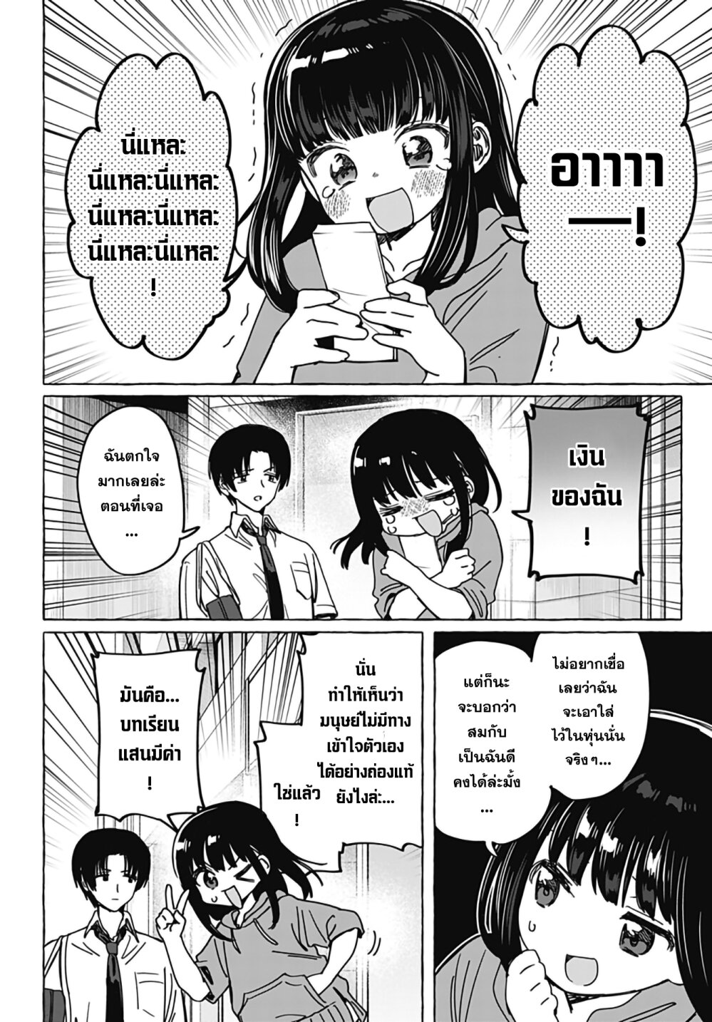 Renai Daikou 22 08