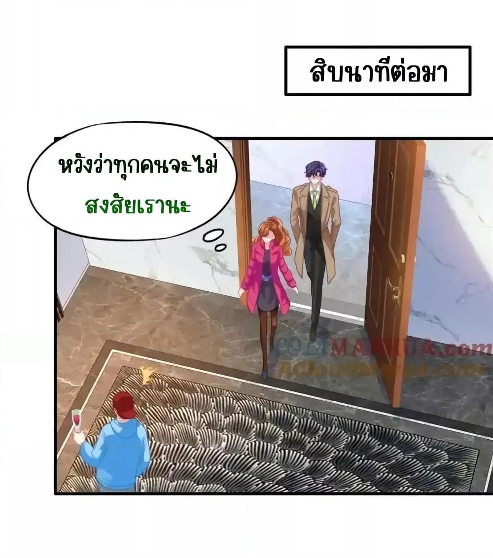 My Movie Queen Is Super Sweet ซุปตาร์สาวหวานซะเหลือเกิน ตอนที่ 97 (2)