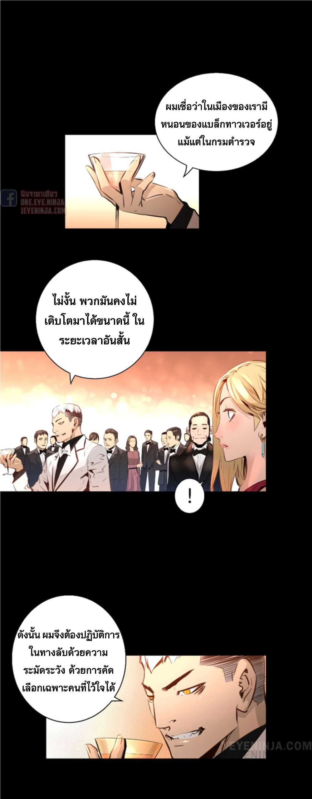 Trinity Wonder ตอนที่ 45 (24)