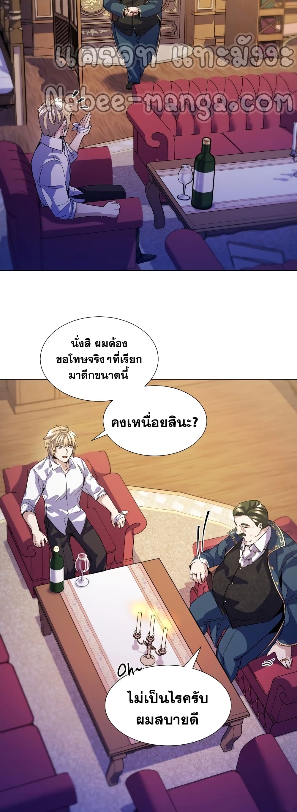 Overbearing Tyrant ตอนที่ 8 (20)