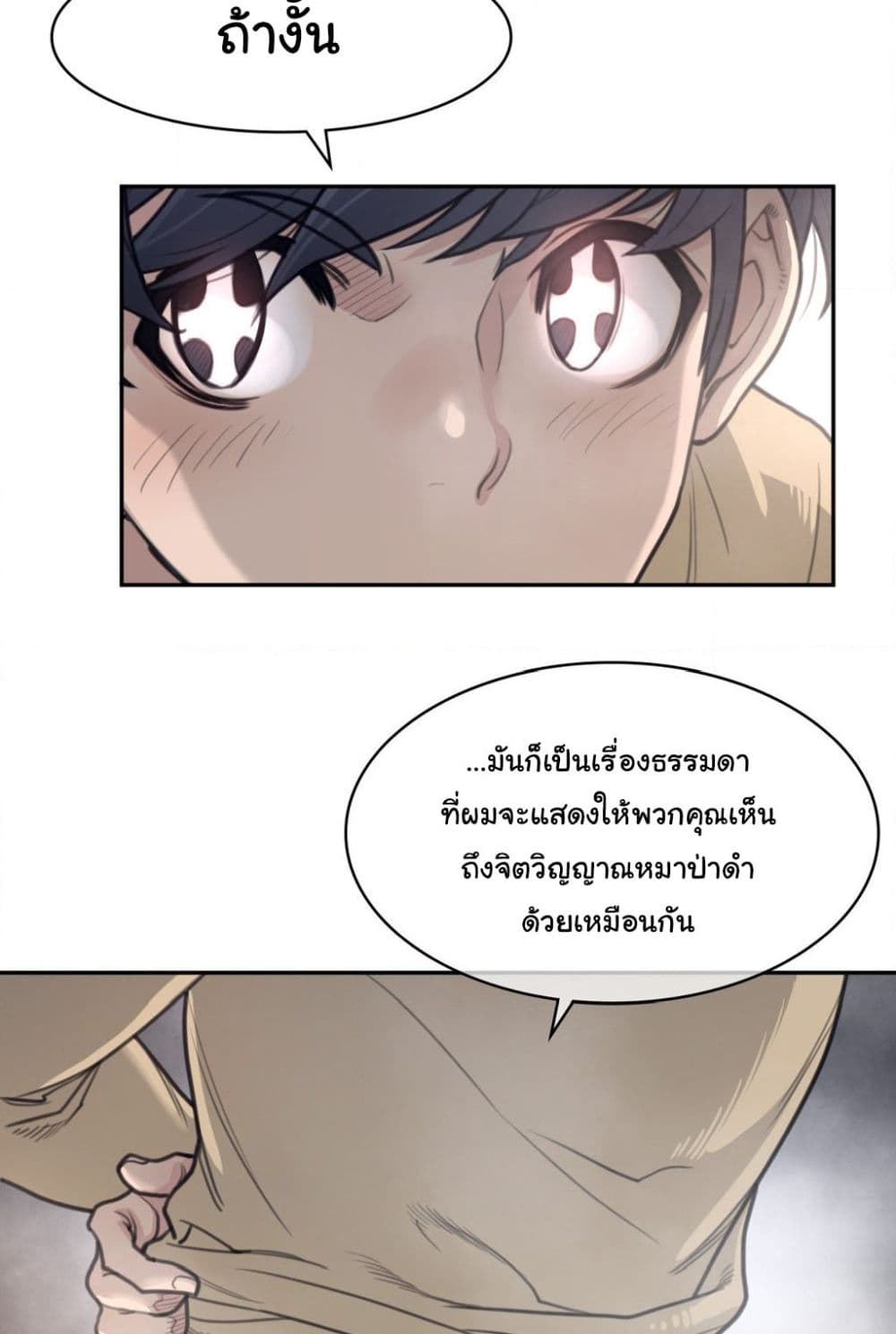 Perfect Half ตอนที่ 160 (22)