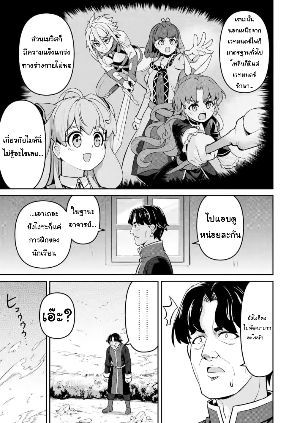 Watashi, Nouryoku wa Heikinchi 7 47