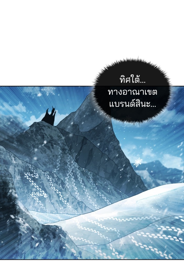 I Regressed As The Duke ตอนที่ 53 (20)