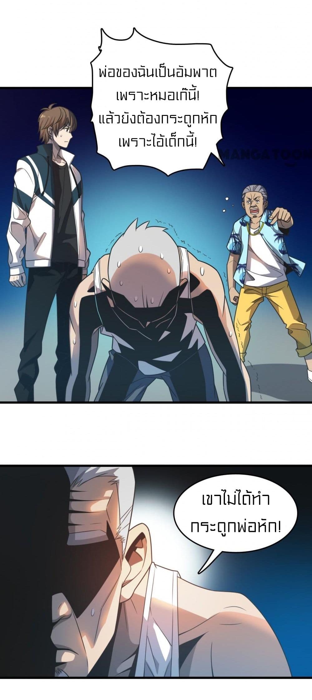 Rebirth of Legendary Doctor ตอนที่ 12 (22)