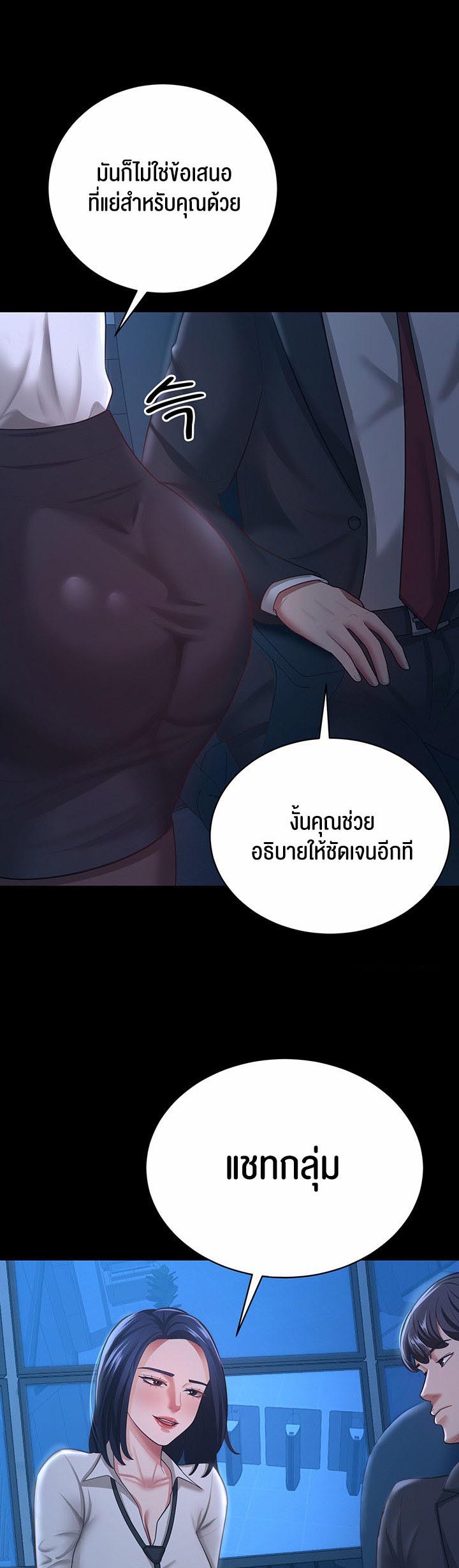 อ่านโดจิน เรื่อง Your Wife was Delicious ภรรยาของคุณแสนอร่อย 13 31