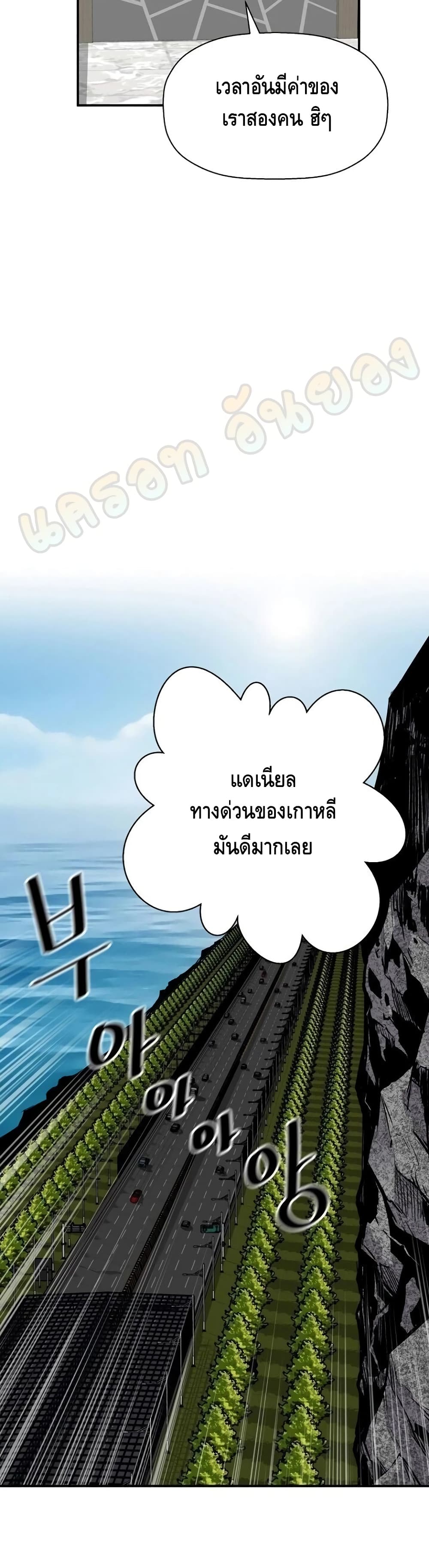 Return of the Legend ตอนที่ 34 (26)