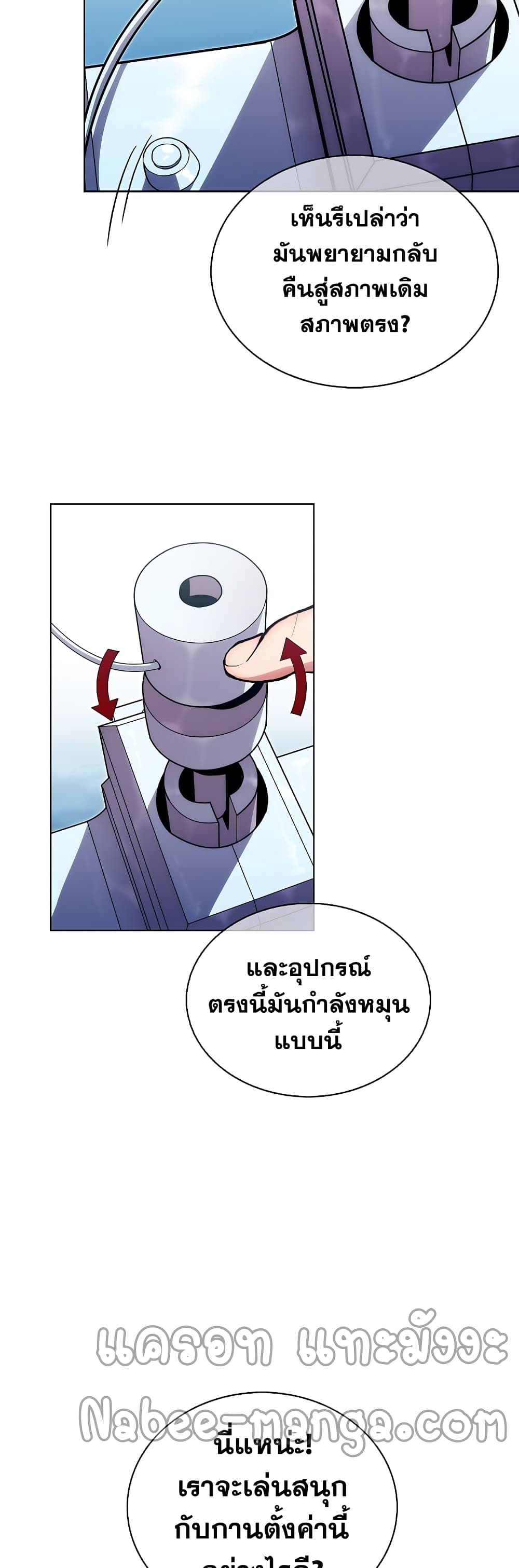 Plainwalker of the Stigma ตอนที่ 2 (69)