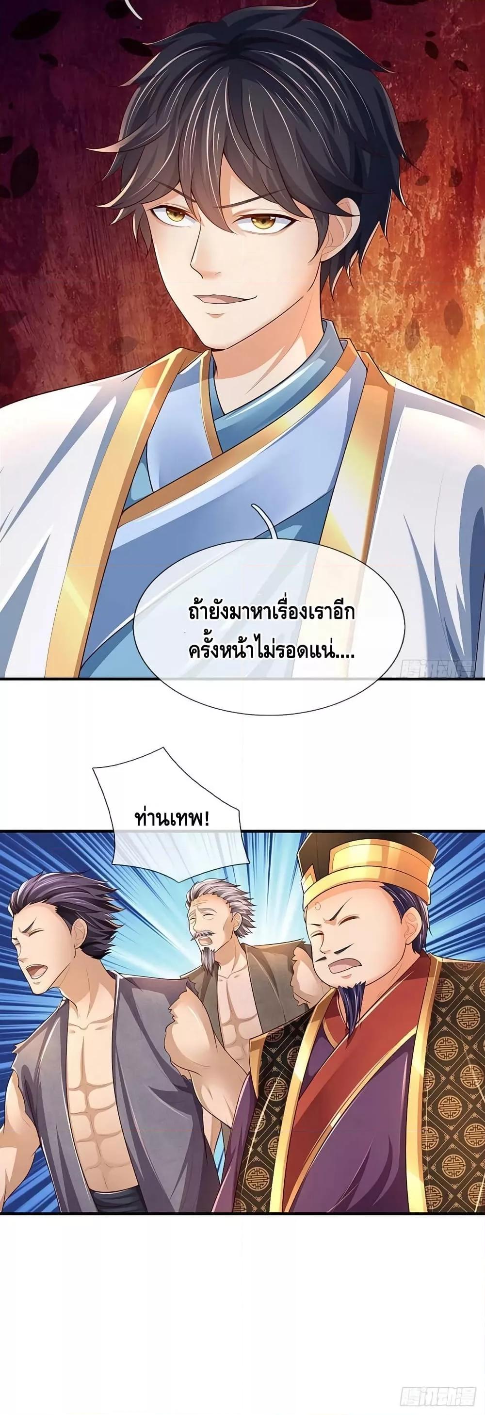 Opening to Supreme Dantian ตอนที่ 180 (31)