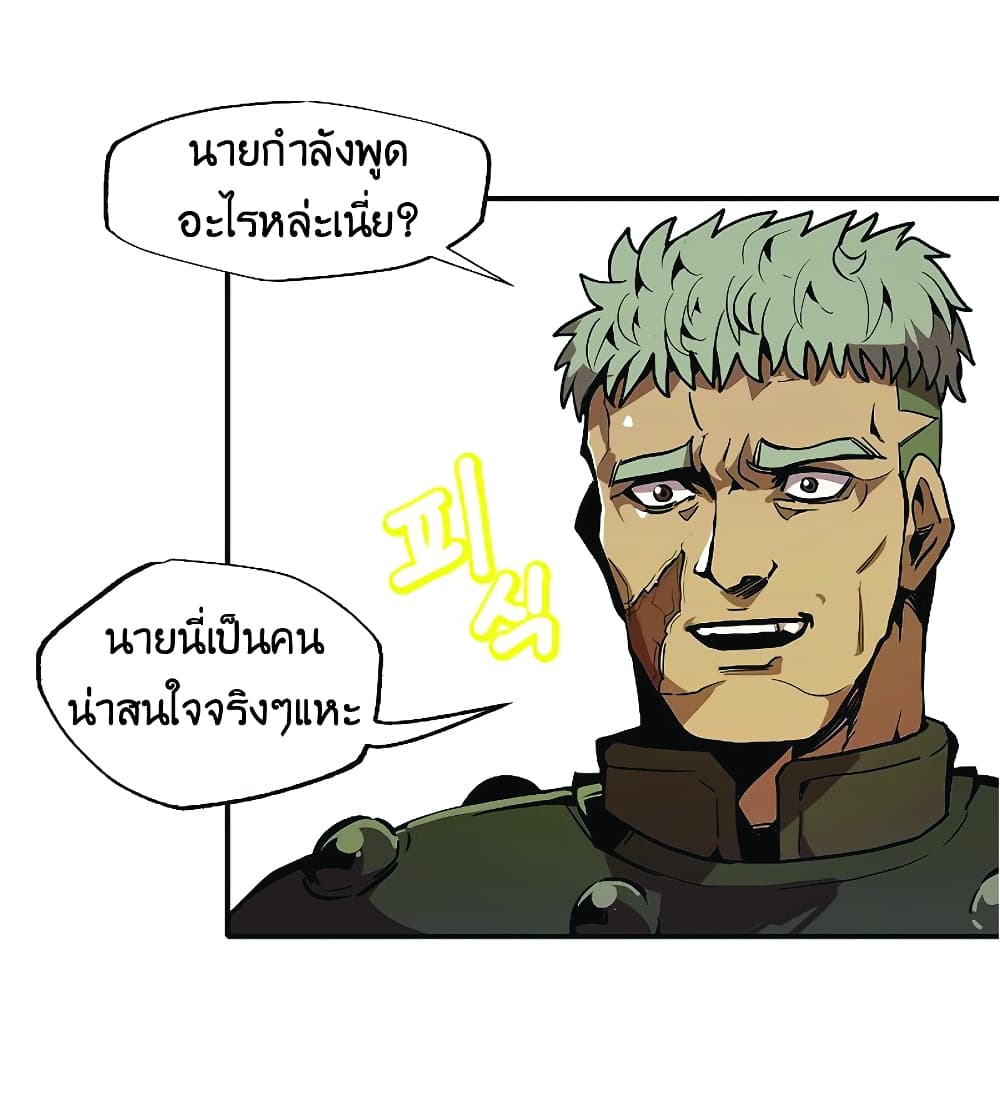 Worthless Regression ตอนที่ 21 (67)