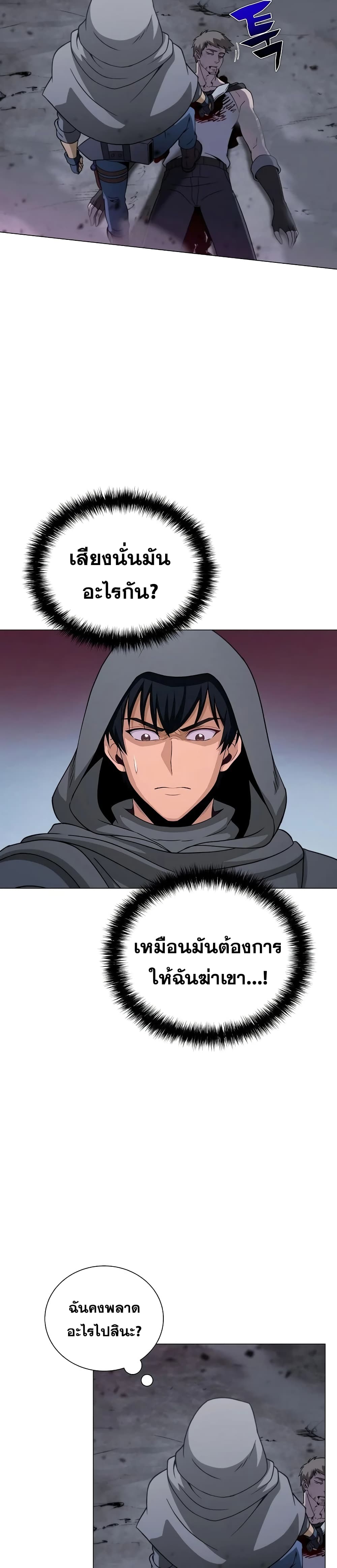 Carnivorous Hunter ตอนที่ 3 (32)