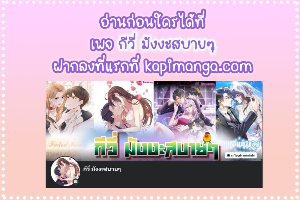 He Drove Me Crazy! ตอนที่ 6 (42)