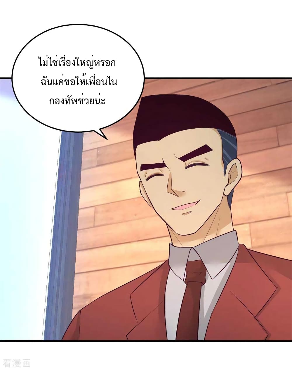 Dragon King Hall ตอนที่ 74 (25)