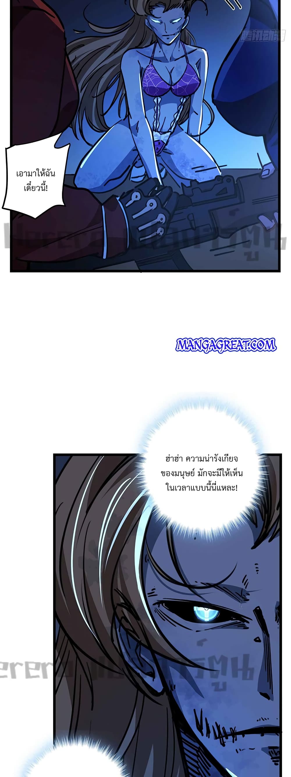 Unlock 99 Heroines in End Times ตอนที่ 11 (17)