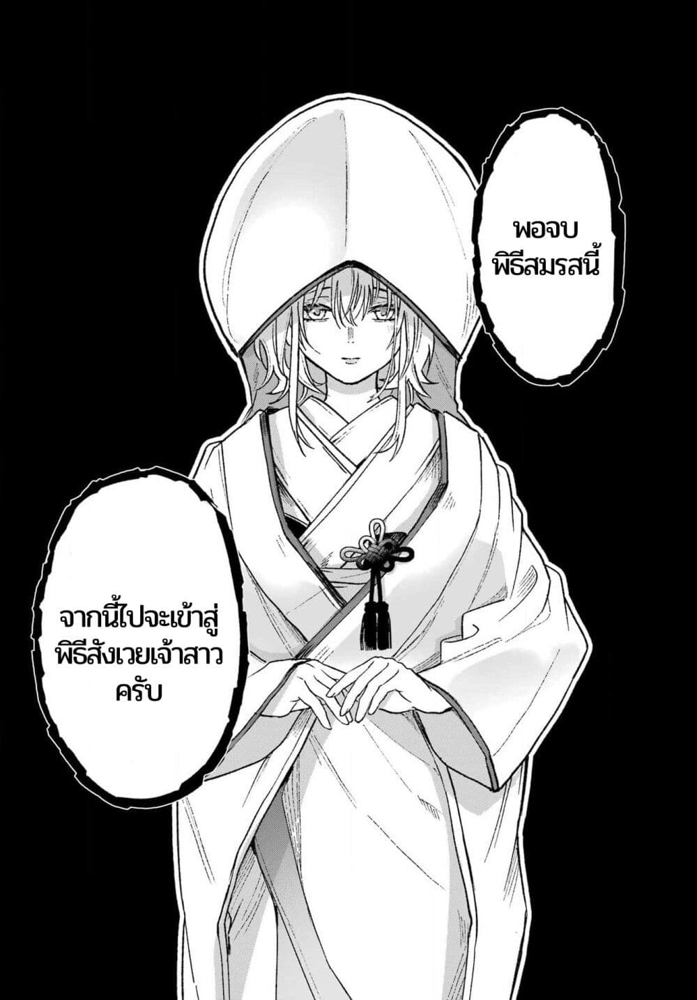 Kyouganeke no Hanayome ตอนที่ 1 (41)