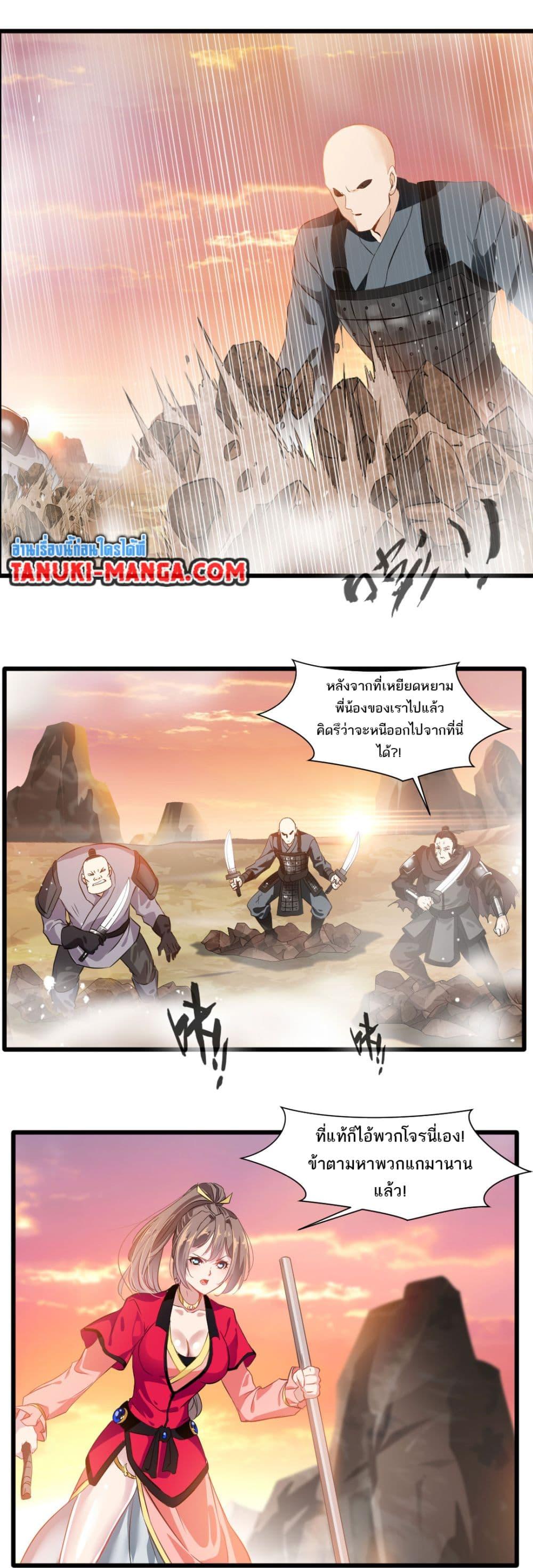 Peerless Ancient ตำนานปรัมปราไร้เทียมทาน ตอนที่ 20 (2)