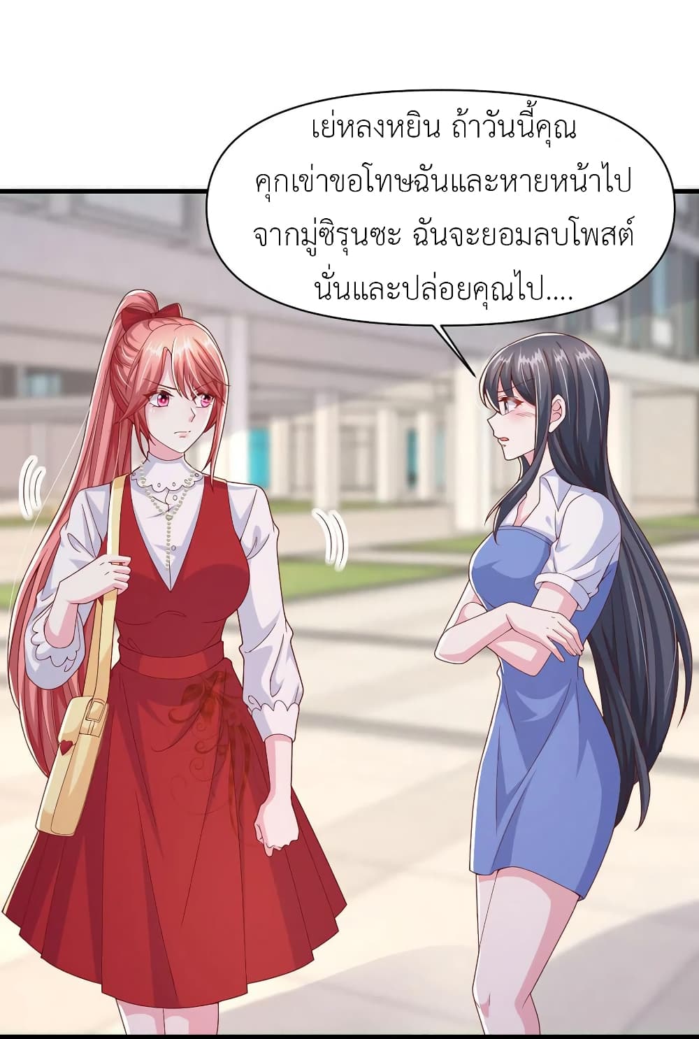 The Big Guy calls me Little Ancestor ตอนที่ 102 (2)