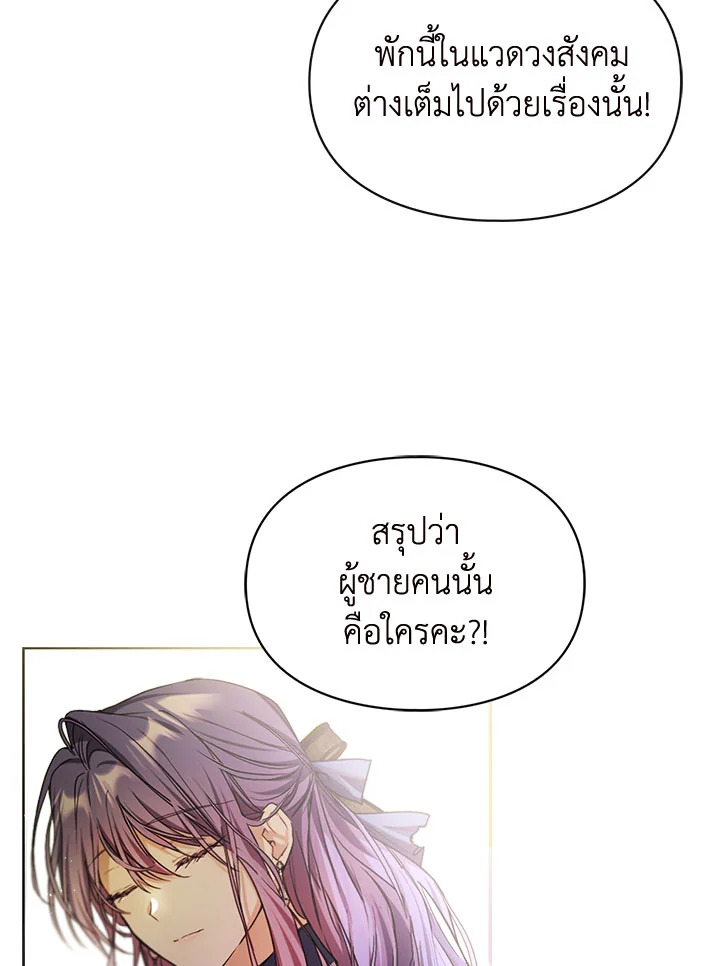 เมื่อนางเอกเล่นชู้กับคู่หมั้นฉัน 6 05