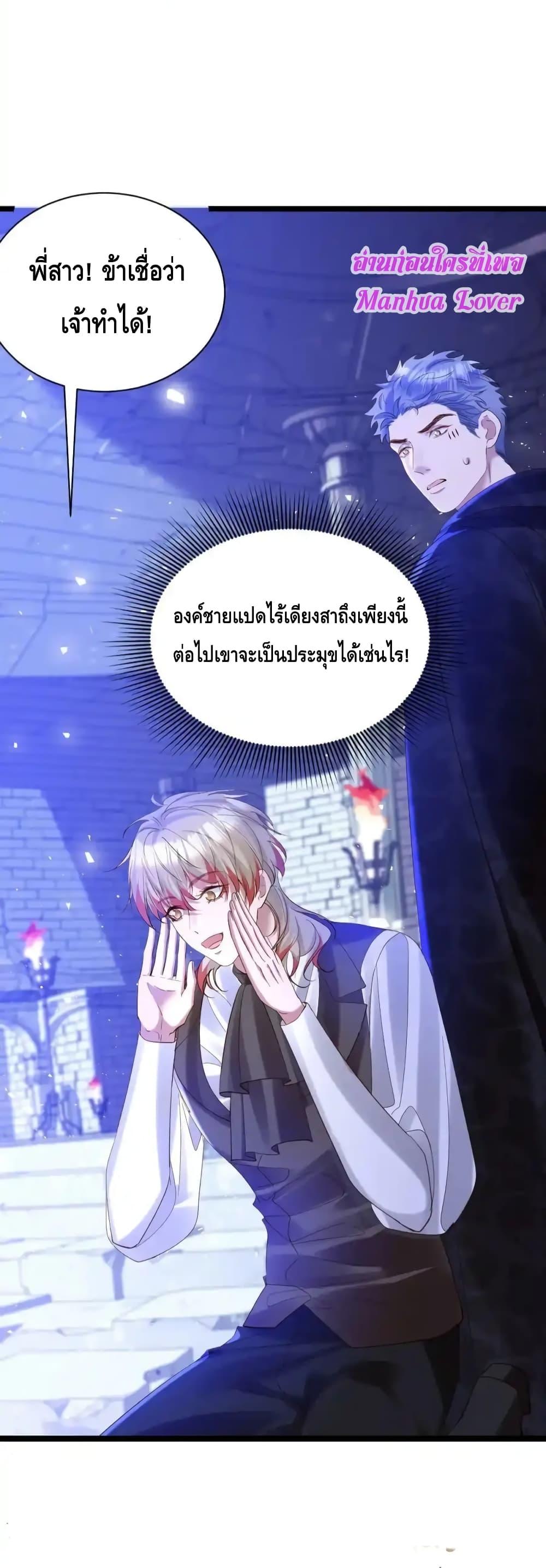 Strategy for Tyrant Game – เกมกลยุทธ์พิชิตใจทรราช ตอนที่ 17 (17)