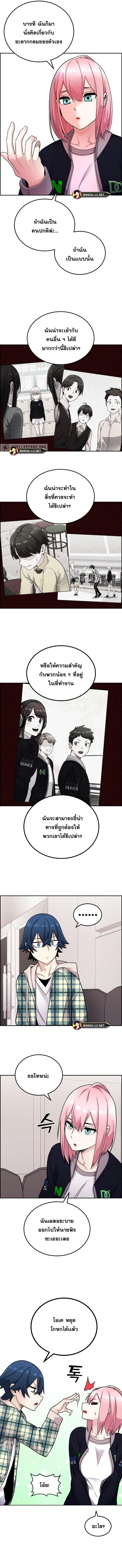 Webtoon Character Na Kang Lim ตอนที่ 18 (6)