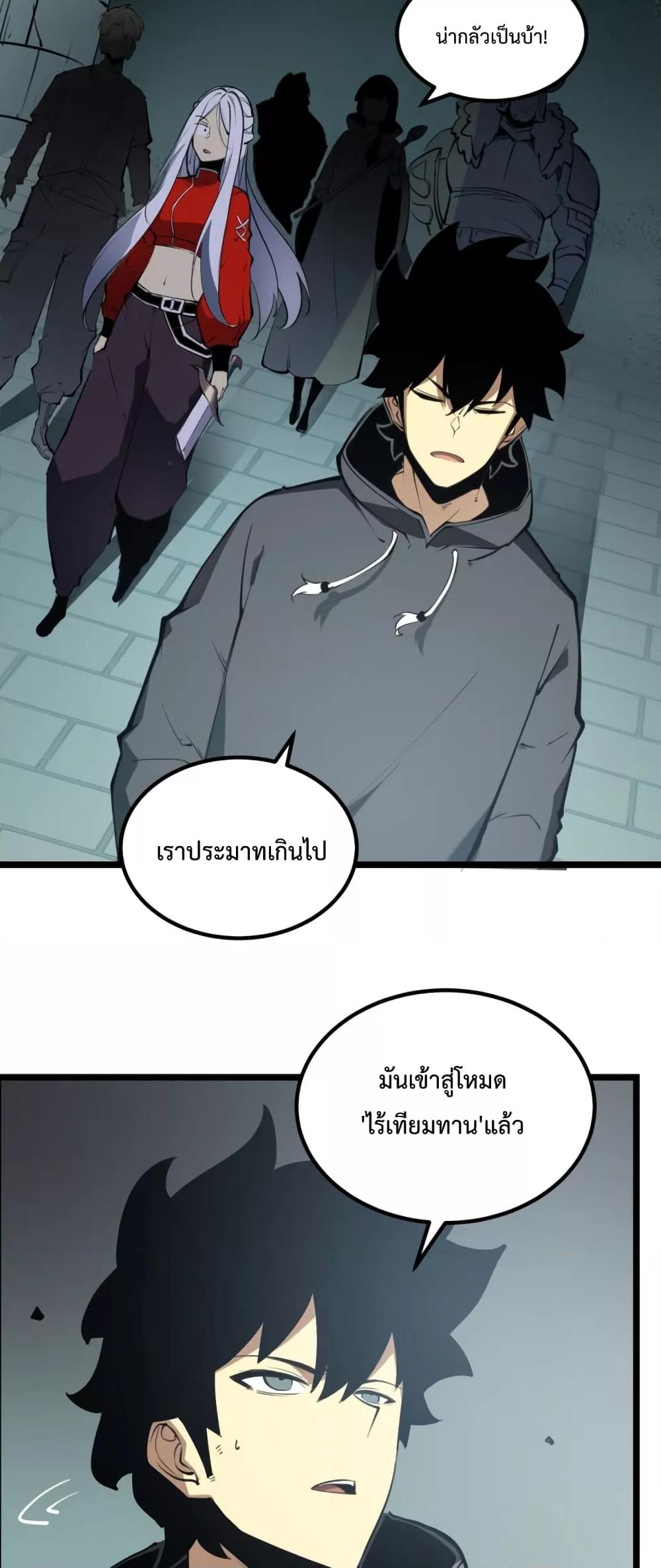 I Became The King by Scavenging – โซโล๋ เลเว๊ลลริ่ง ตอนที่ 8 (38)