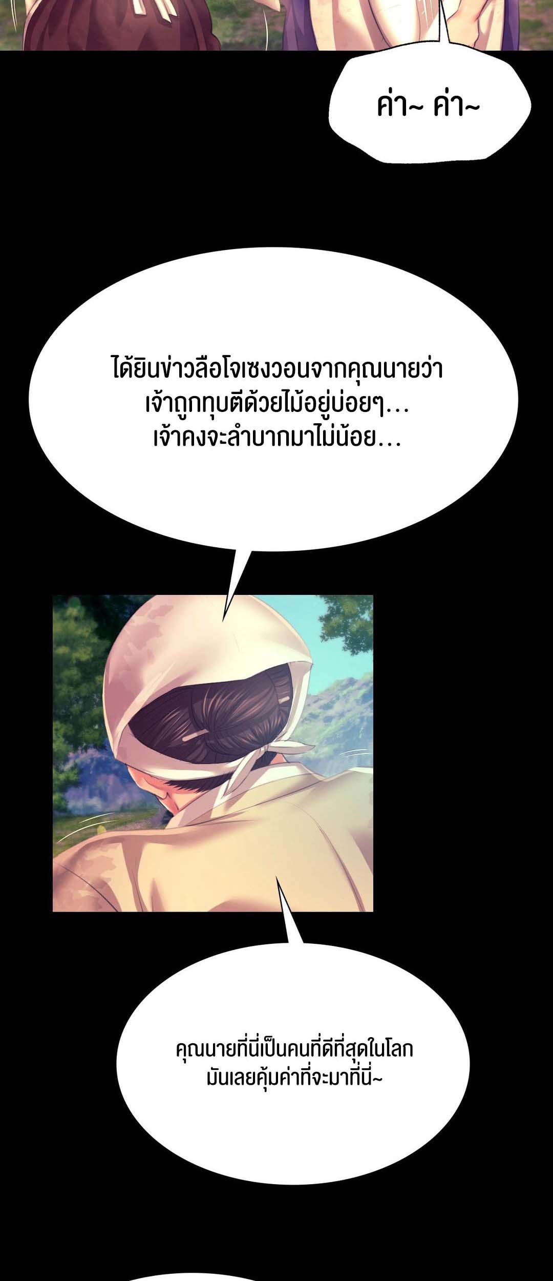 อ่านโดจิน เรื่อง Madam 80 58