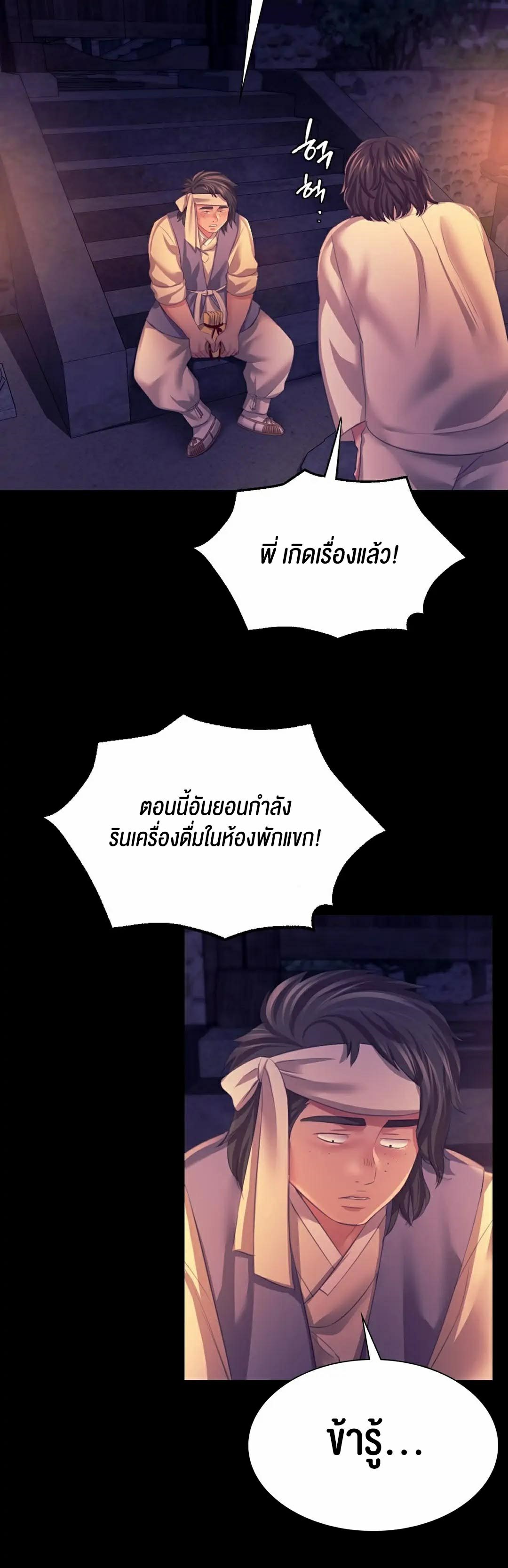 อ่านโดจิน เรื่อง Madam 76 31