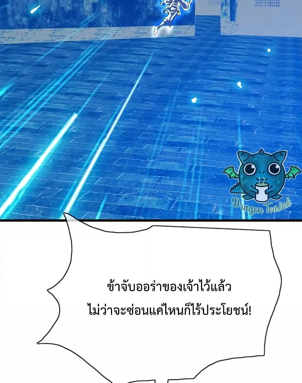 Crazy Leveling System ระบบกาวสุดระห่ำ ตอนที่ 20 (94)