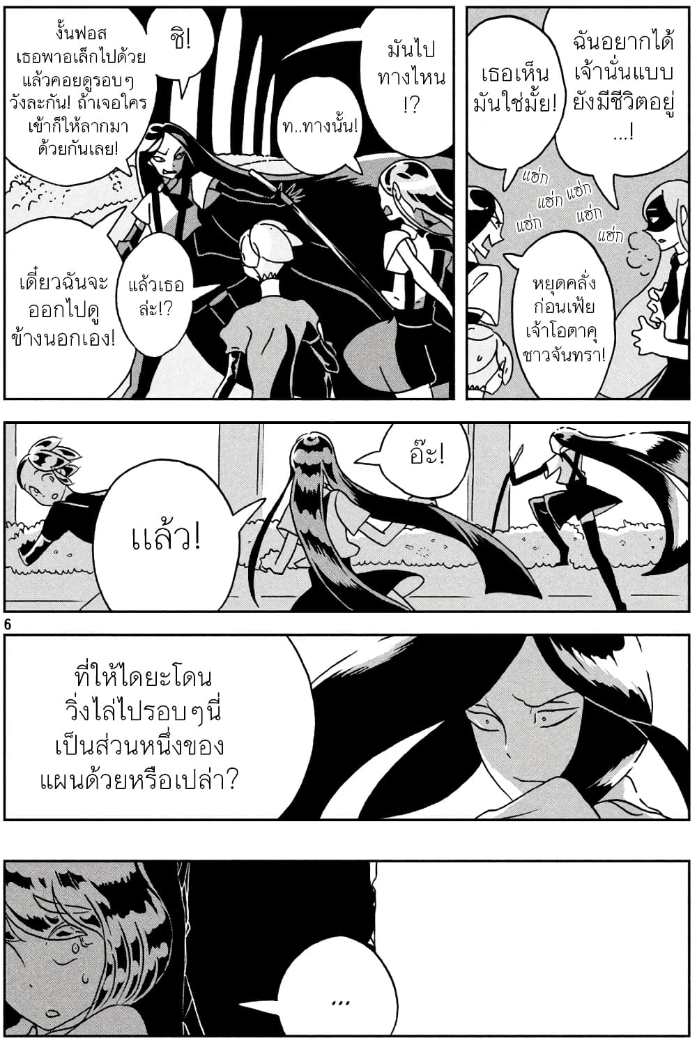 Houseki no Kuni ตอนที่ 25 (6)