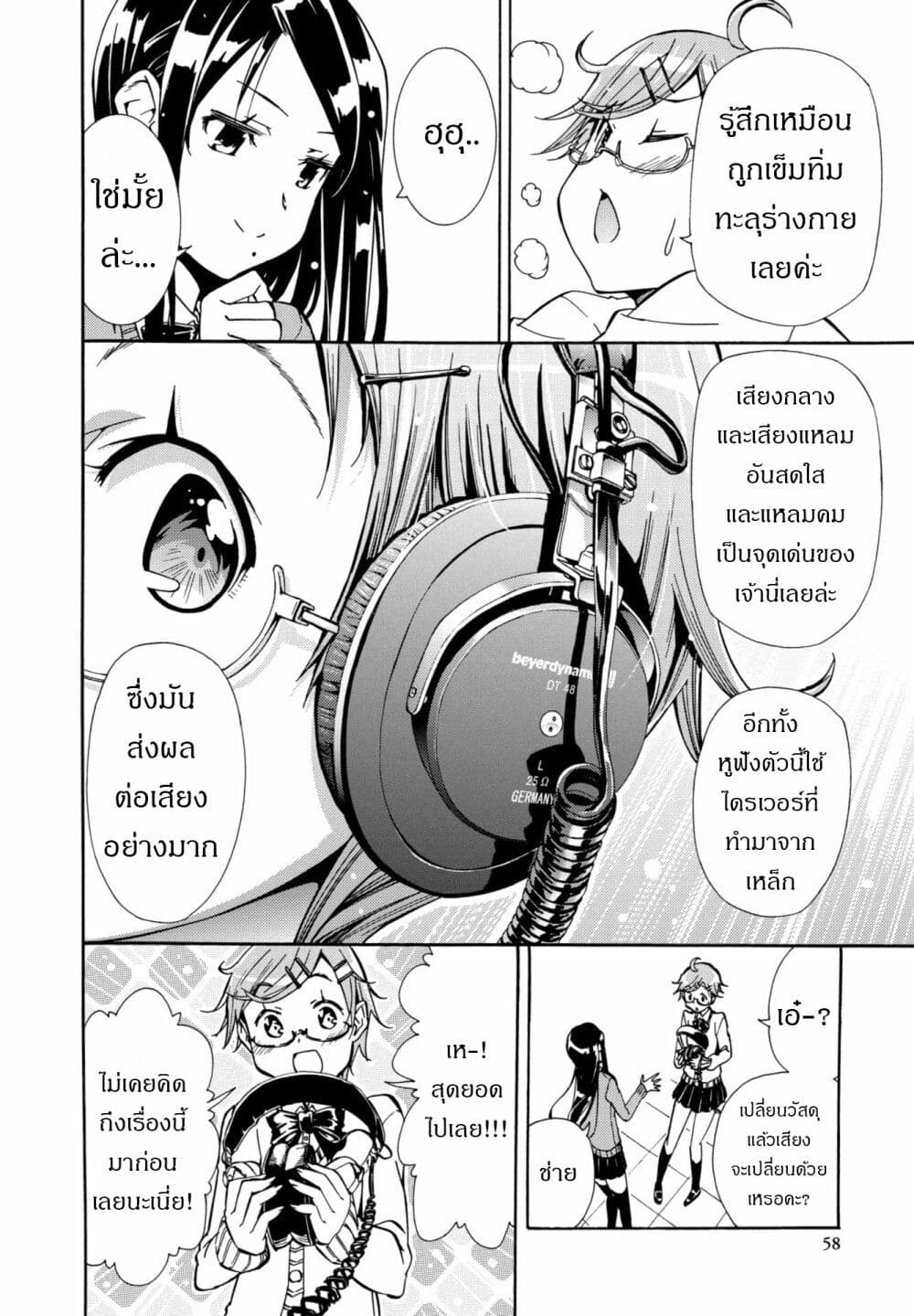 Mimiyori Harmonia 4 (12)