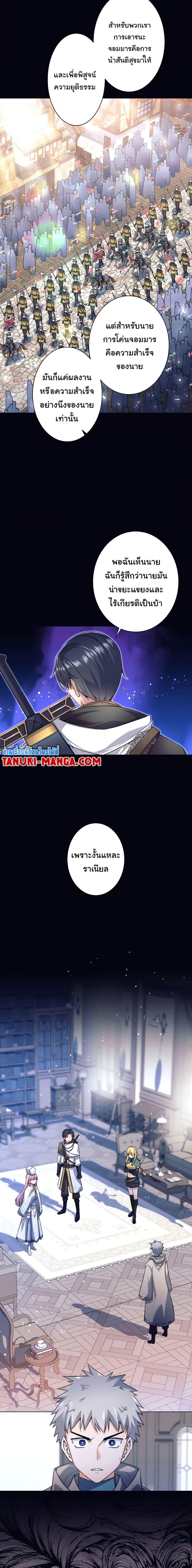 I Quit the Hero’s Party ตอนที่ 1 (15)