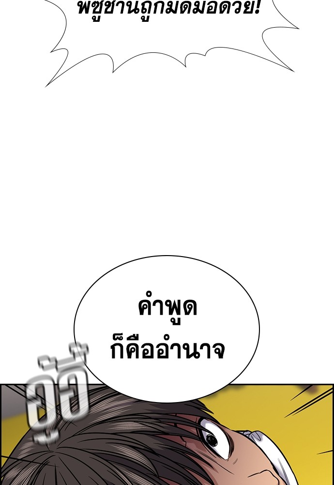 True Education ตอนที่ 135 (22)