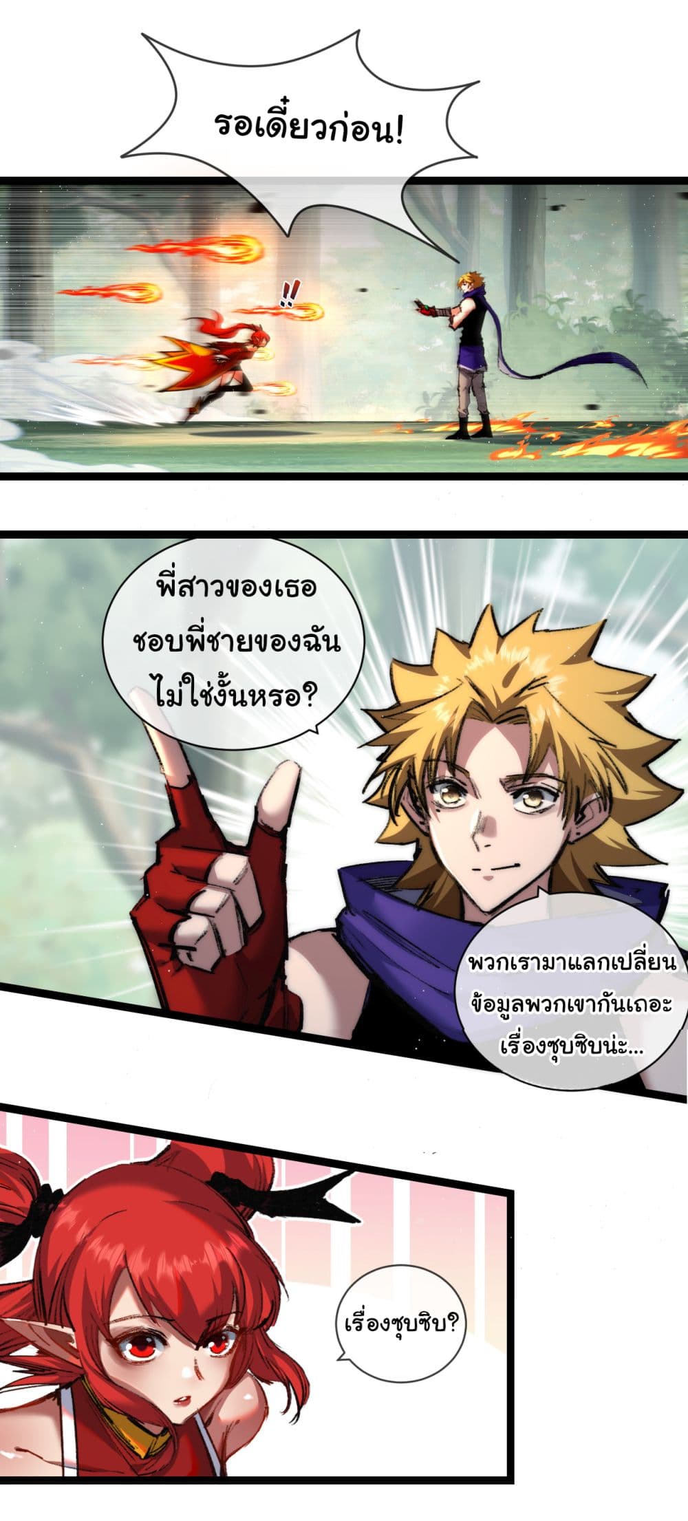 I’m The Boss in Magic Moon ตอนที่ 28 (25)