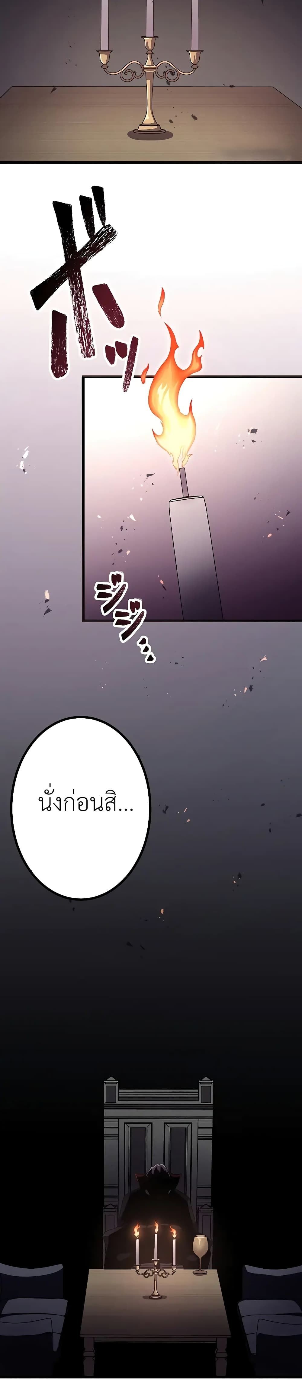 Dungeon Defense ตอนที่ 13 (22)