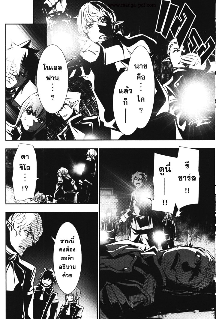 Shinju no Nectar 31 (8)