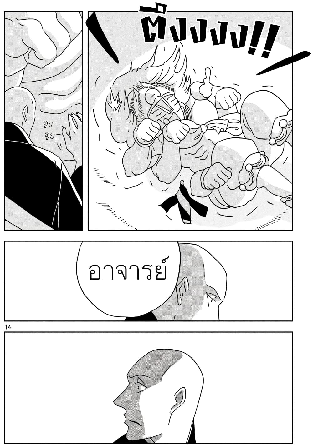 Houseki no Kuni ตอนที่ 27 (14)