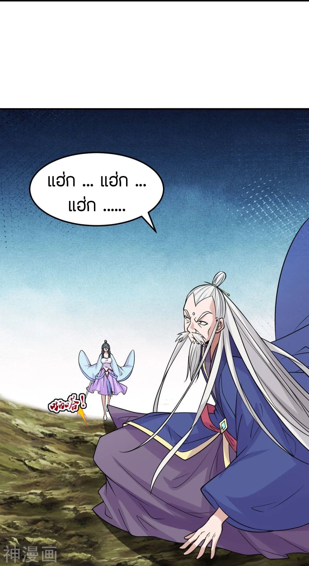 Banished Disciple’s Counterattack ราชาอมตะผู้ถูกขับไล่ ตอนที่ 219 (9)