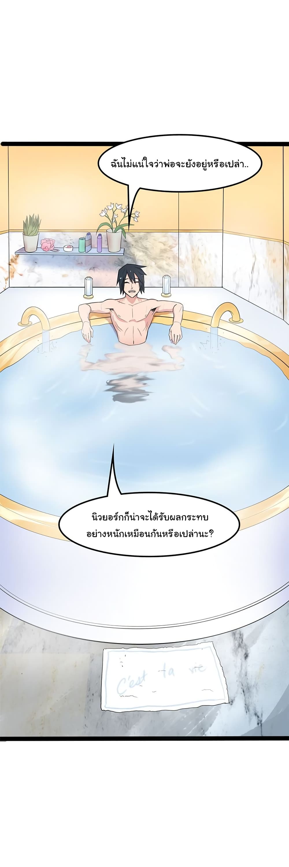 Bandit King ตอนที่ 3 (6)