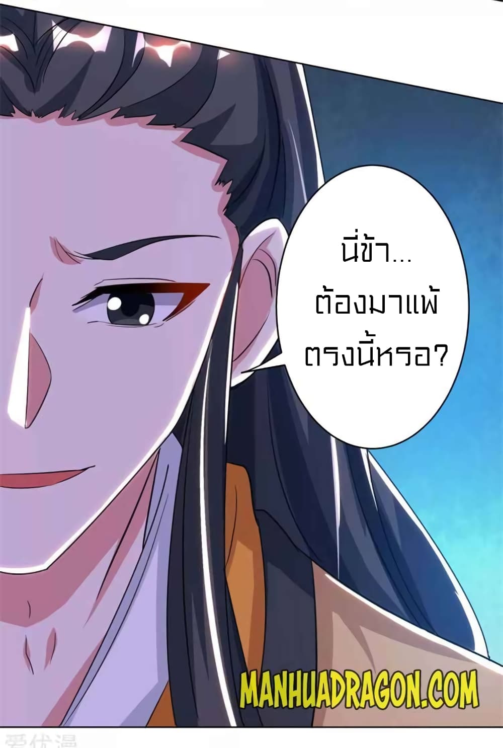 One Step Toward Freedom ตอนที่ 202 (6)